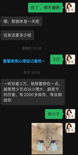 喂一口抱抱馨💌的图片