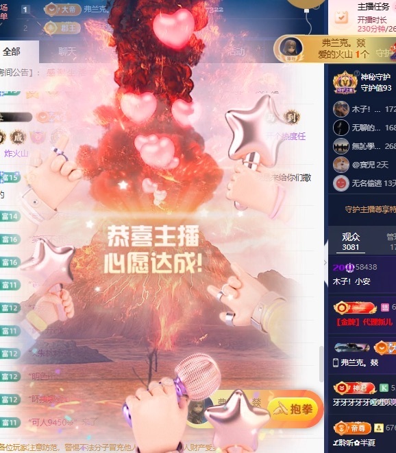 木子！小安主播图片