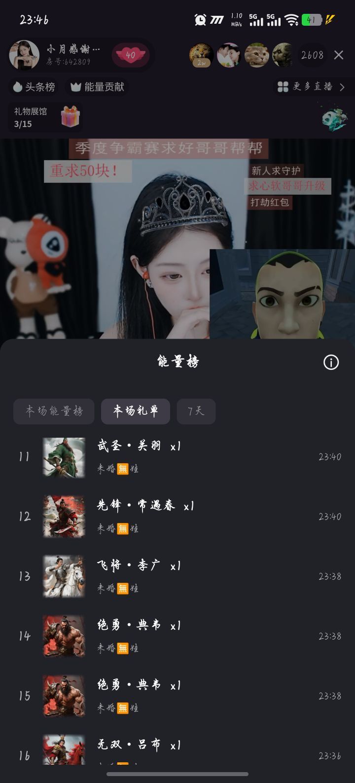 离婚两娃的主播照片