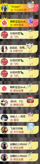 晴天****主播照片