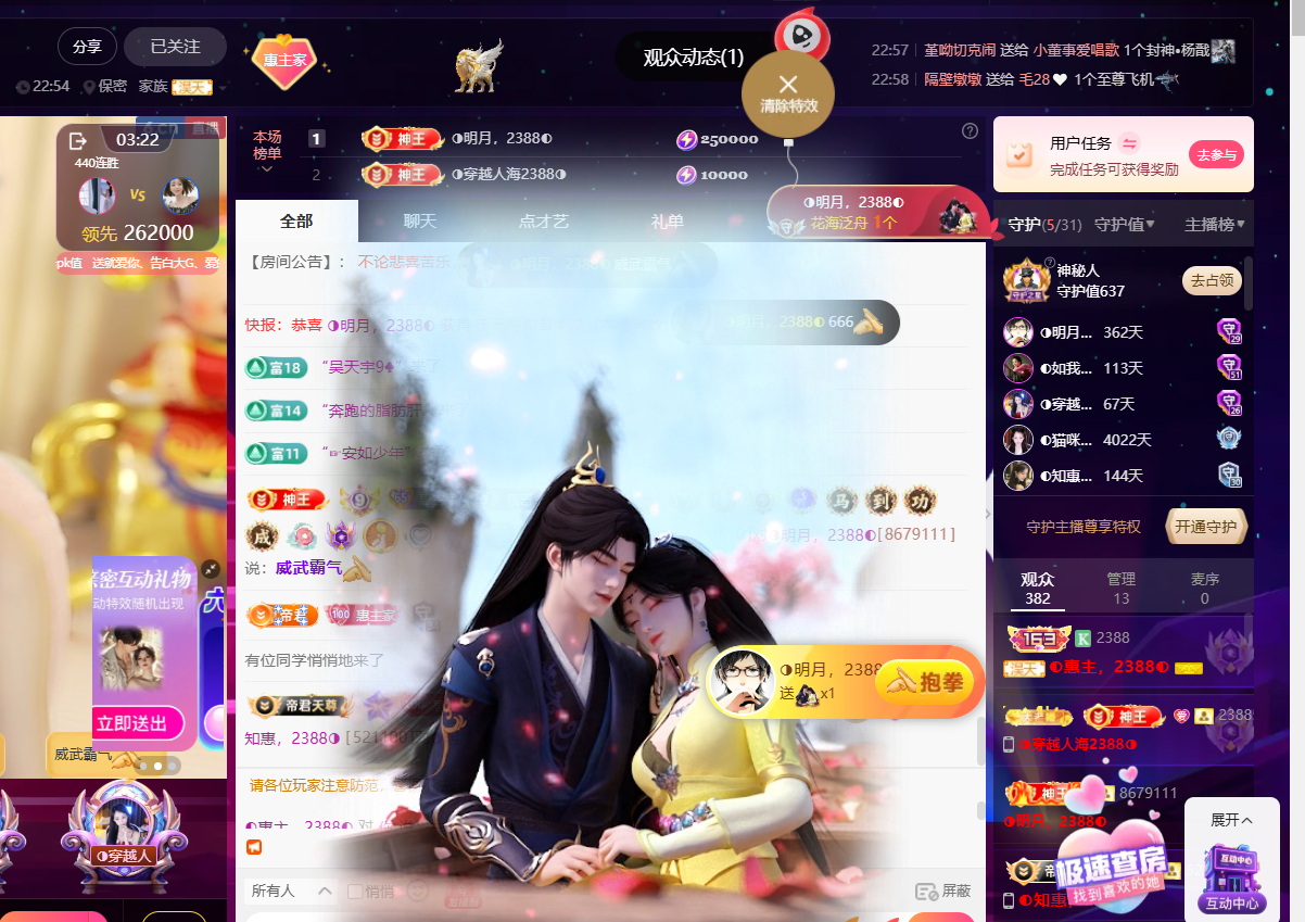 惠主周年庆典感谢大家主播图片