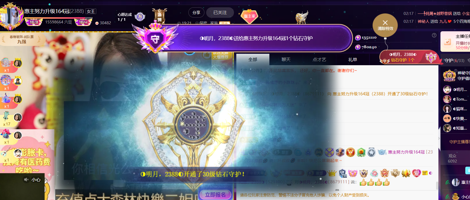 惠主周年庆典感谢大家主播图片