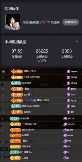 桃荣荣🍑七月好运的图片