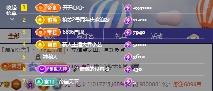 尤一亿☆的主播照片