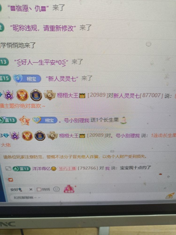 栩栩大王👑休一天的主播照片