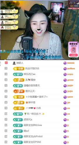 Taurus温瞳主播照片