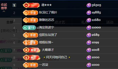 苏苏，越来越好主播图片