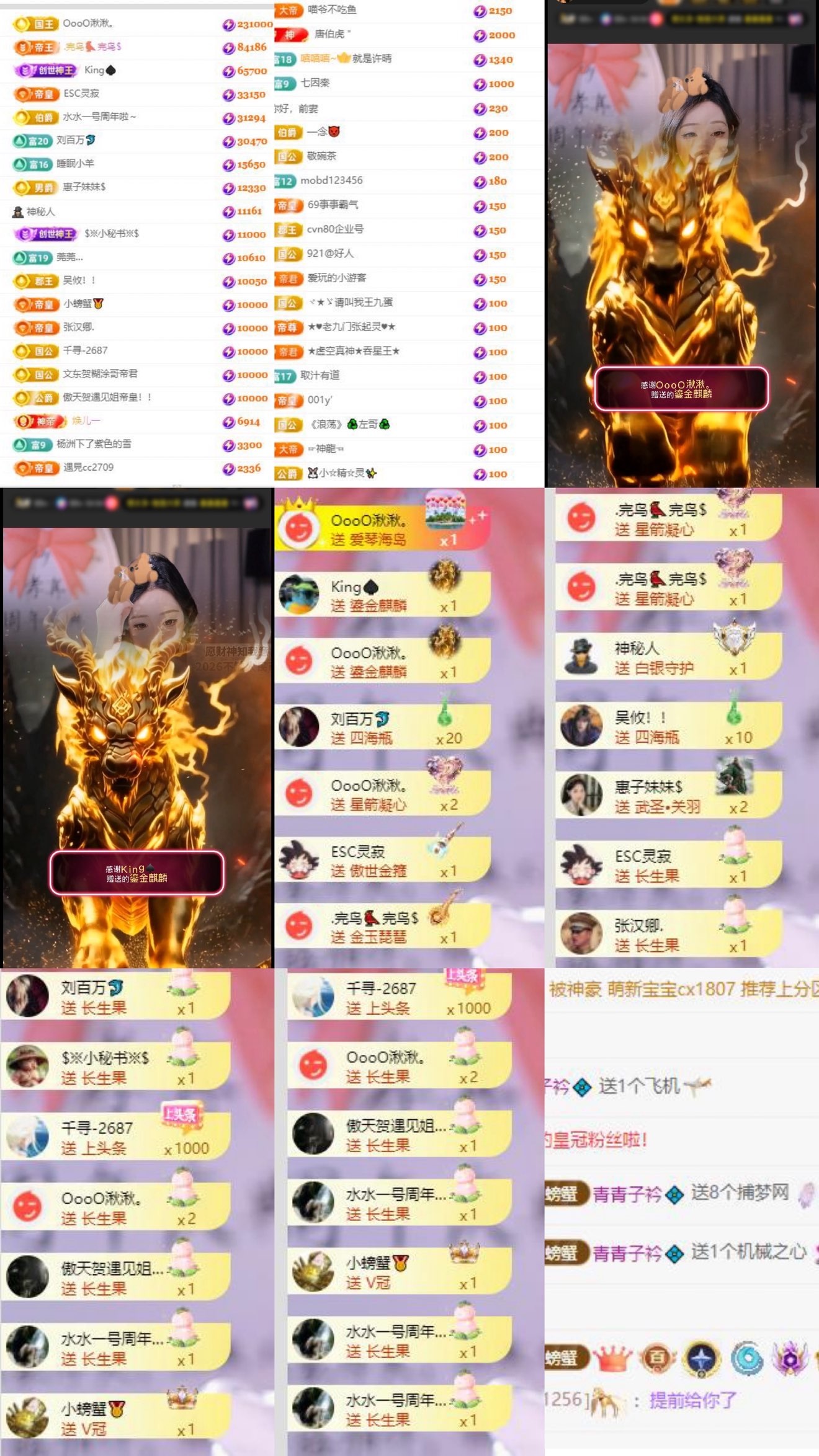 孝真Zzz主播图片
