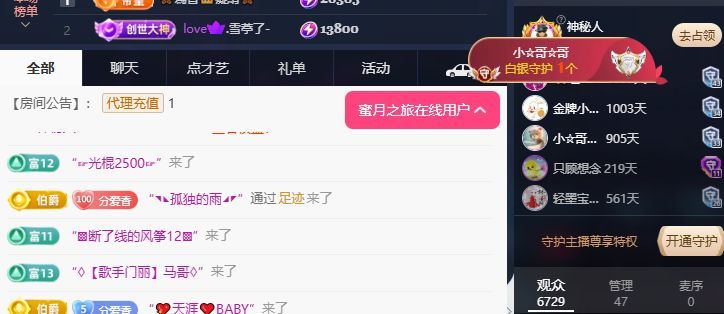 🦋香香甜甜🦋的主播照片