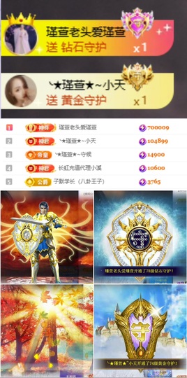 ★︶瑾萱、不定时主播照片