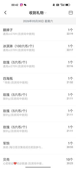 新人九万有事11号回主播照片