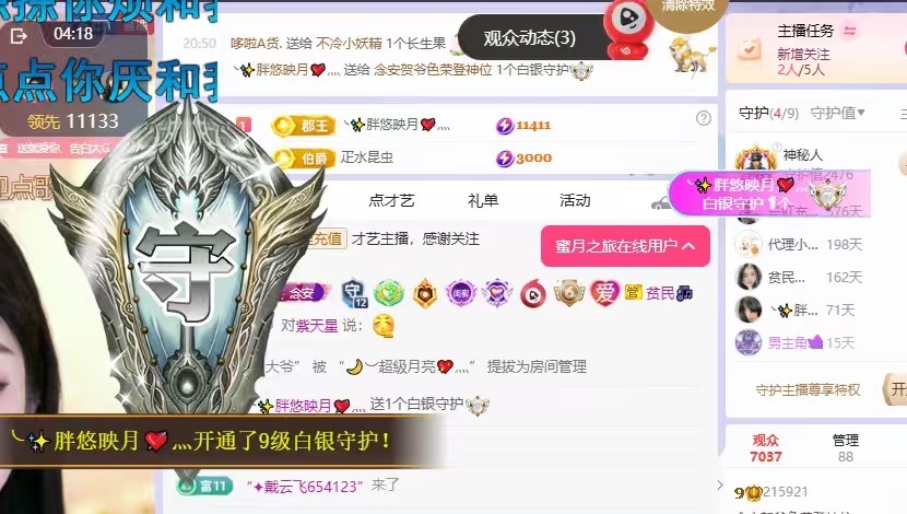 念安🎶唱歌不连麦主播图片