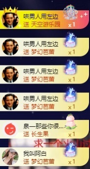良田😈主播照片