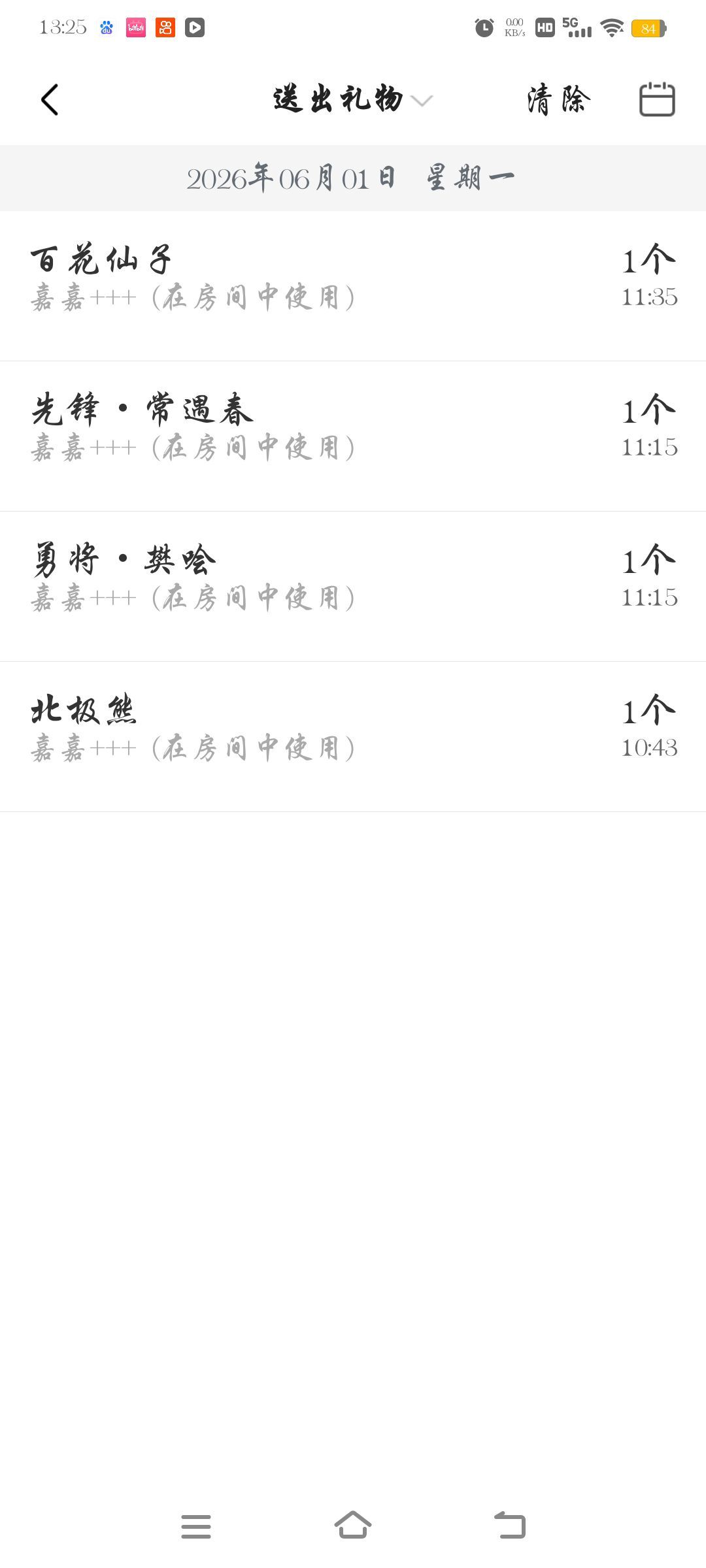 谈风花聊雪月主播图片