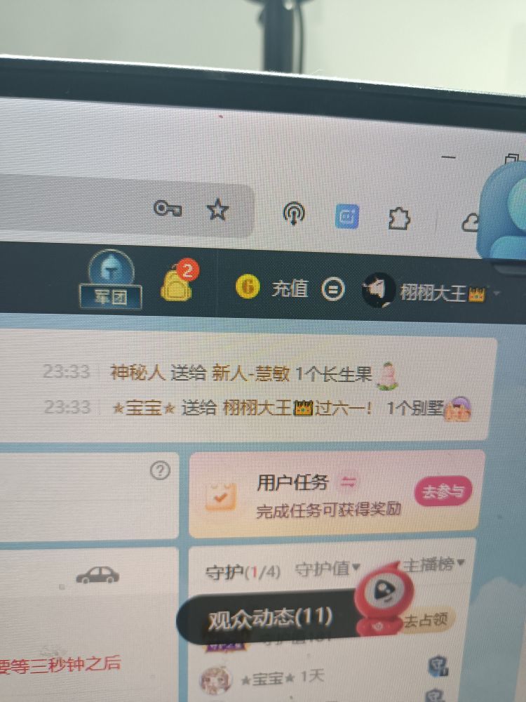 栩栩大王👑主播图片