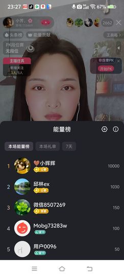 小芳，🌸的图片