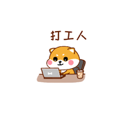 老⋆工