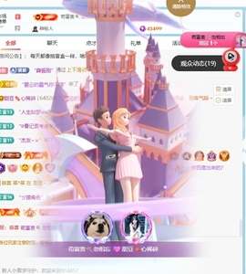甜豆🍭旺着呢主播照片