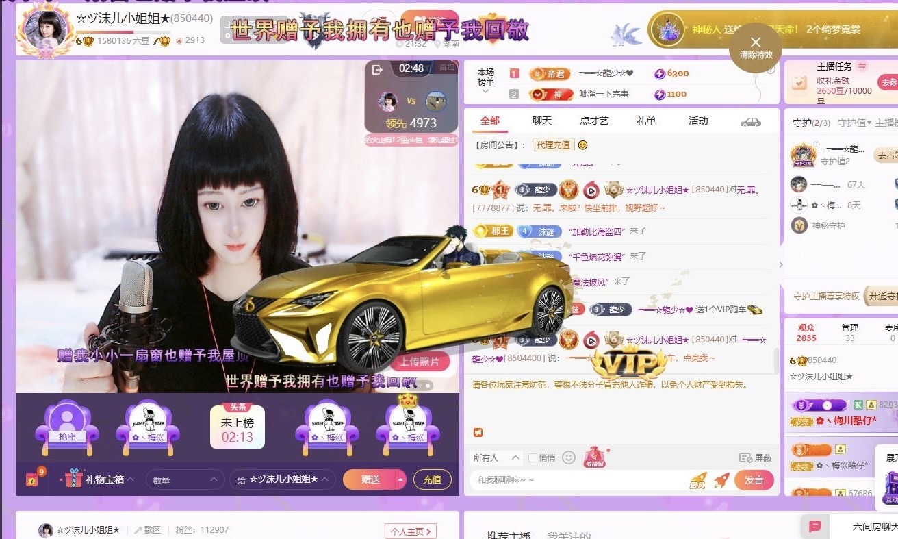 ☆ヅ沫儿小姐姐★的主播照片