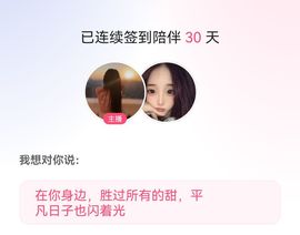 强强💞独宠然宝宝主播照片