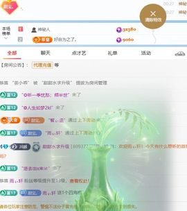 甜甜水求升级的图片