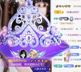 甜甜水求升级的图片