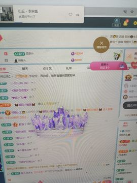 栩栩大王👑主播照片