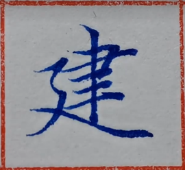 崤菡御道主播照片