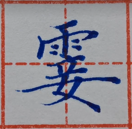 崤菡御道主播照片