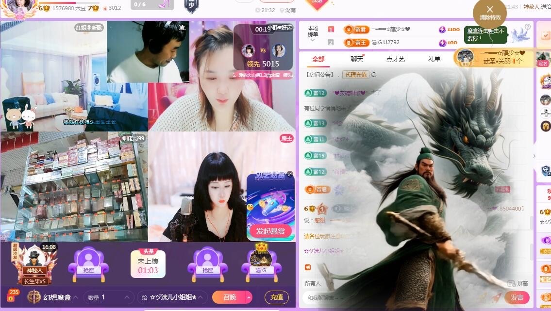 ☆ヅ沫儿小姐姐★的主播照片
