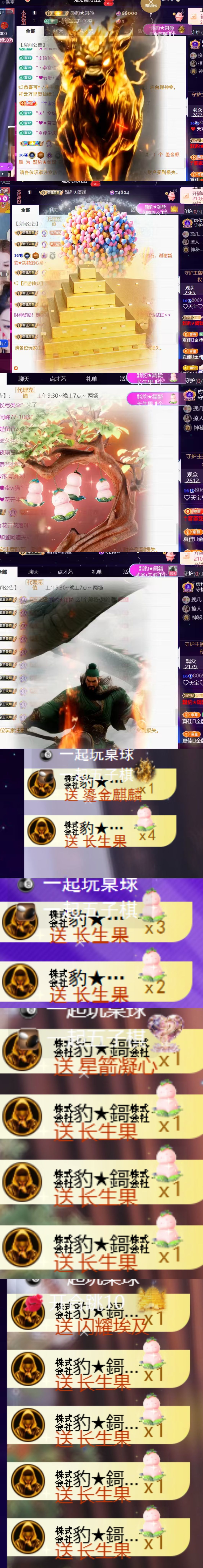 ❤️天宝❤️的主播照片