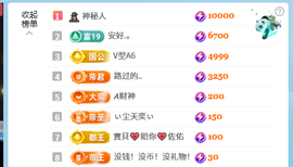 文文等你来主播照片