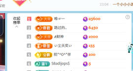 文文等你来主播照片