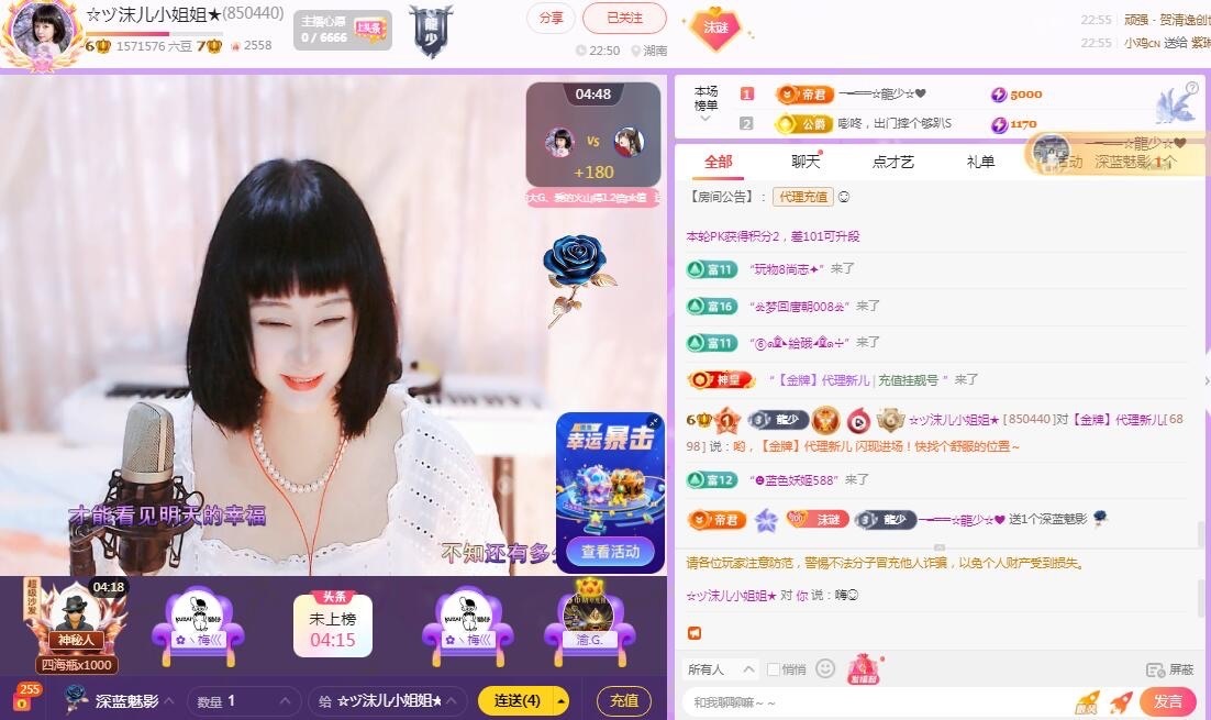 ☆ヅ沫儿小姐姐★的主播照片