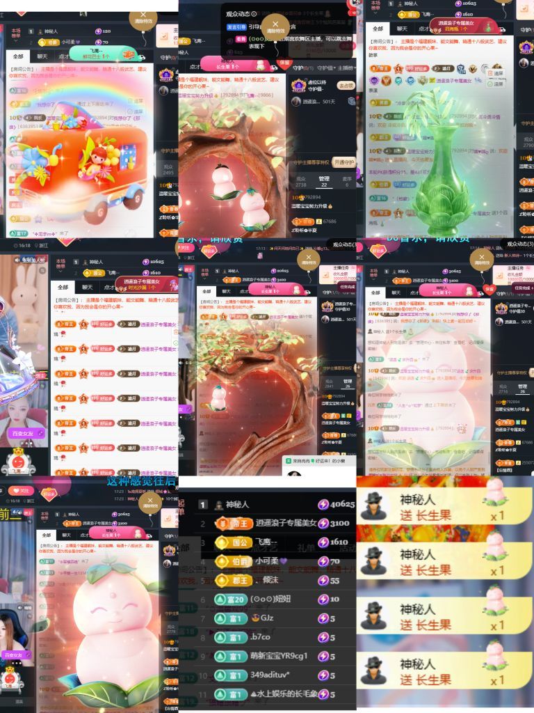 温暖周一见主播图片