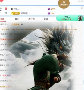 甜甜水求升级的图片