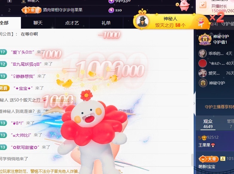 王果果🍄主播图片