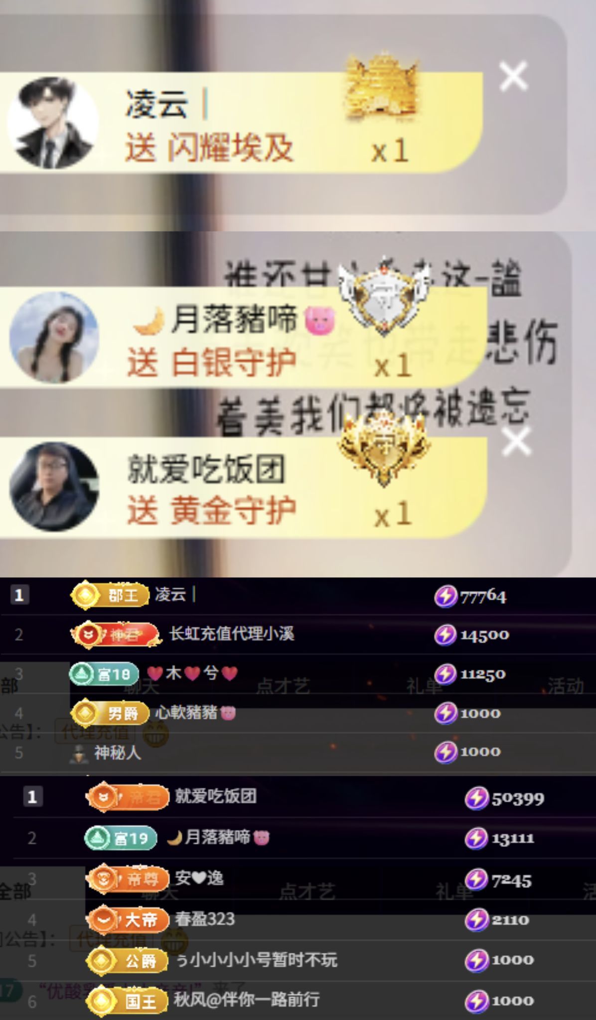 芙玥ღ主播图片