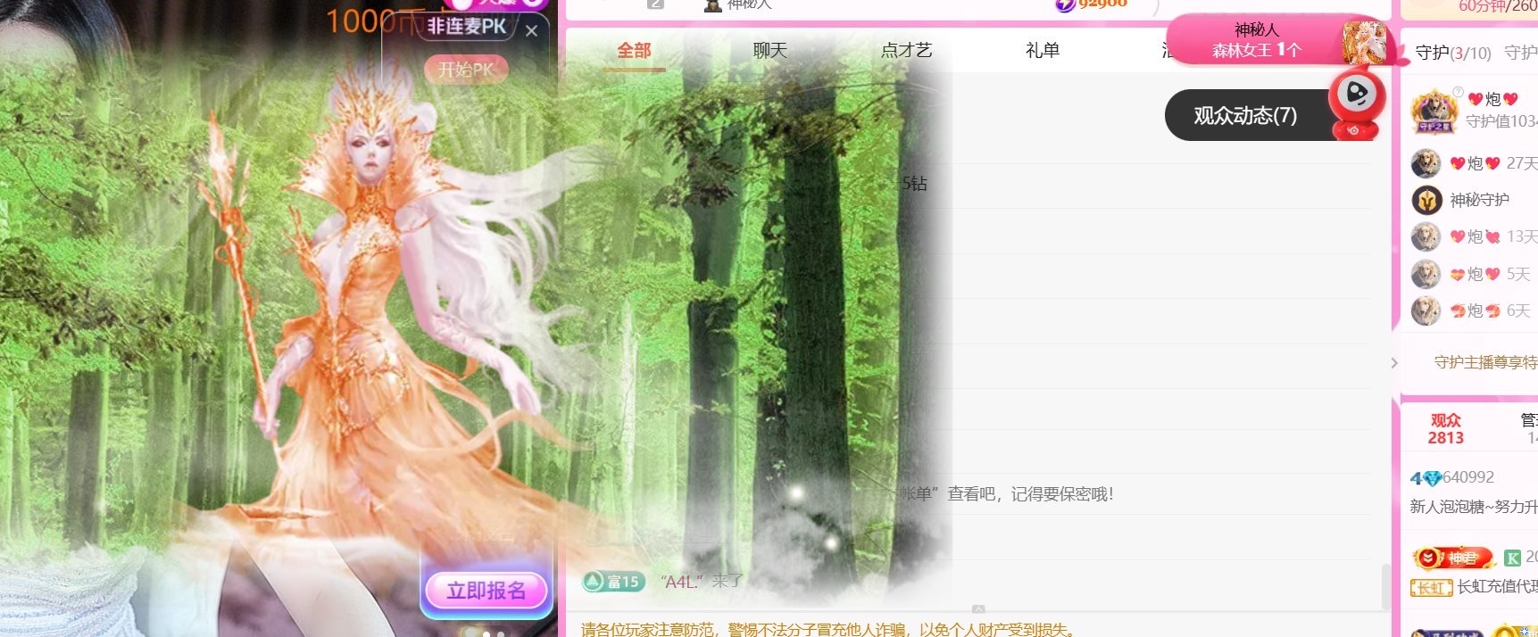 新人泡泡糖~努力升钻主播图片