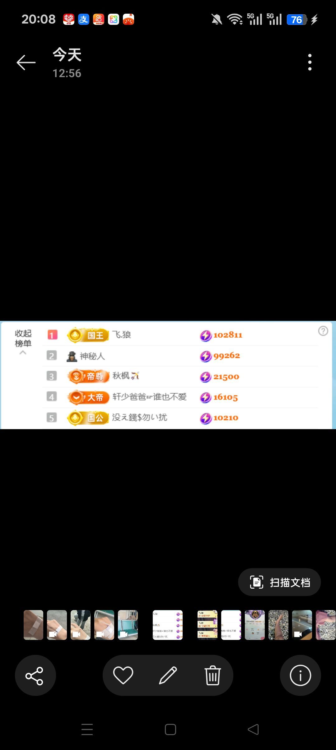 杨小娜娜娜娜娜的主播照片