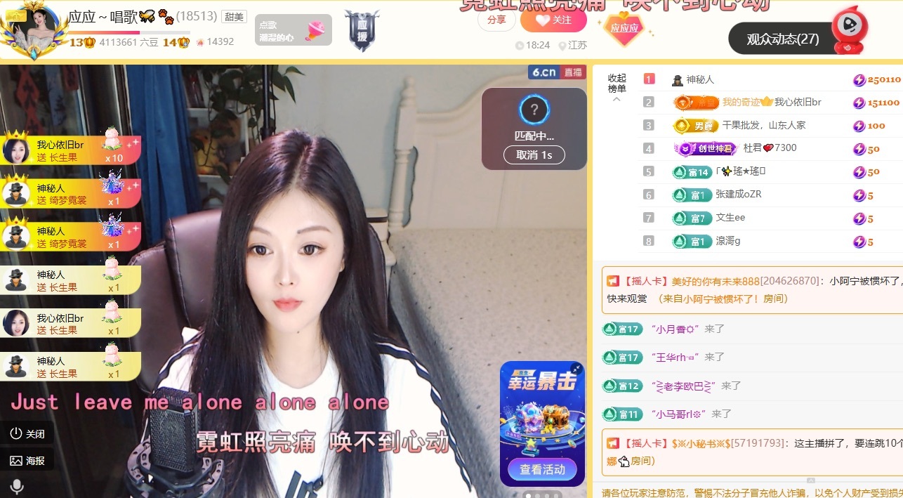 应应～唱歌🐝🐾的主播照片