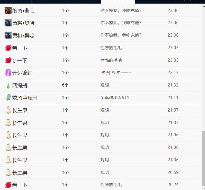 新人灵灵七的主播照片