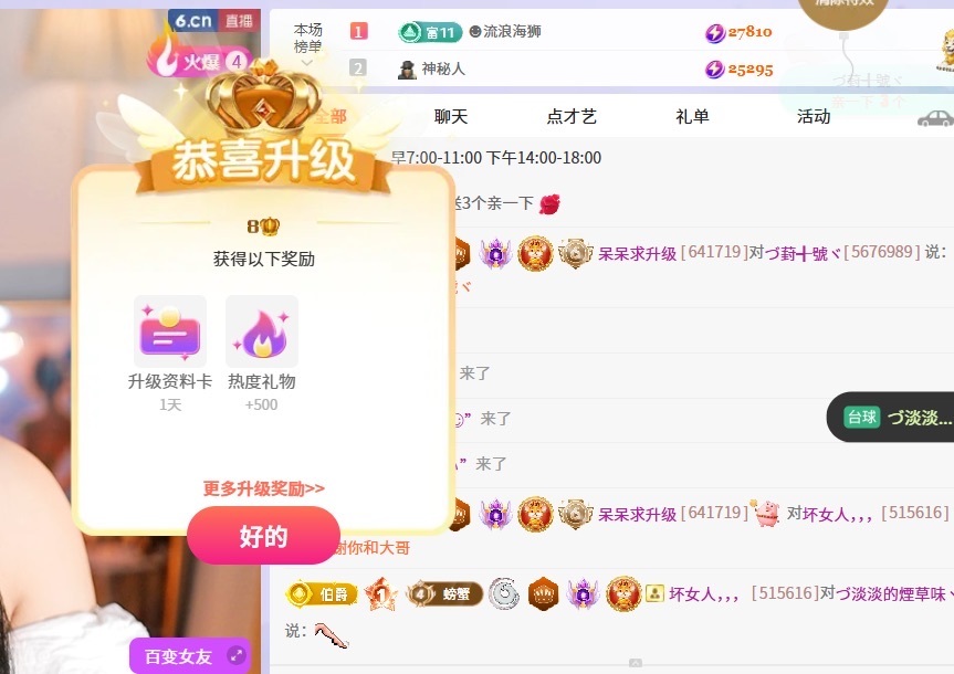 呆呆✨早上七点播的主播照片