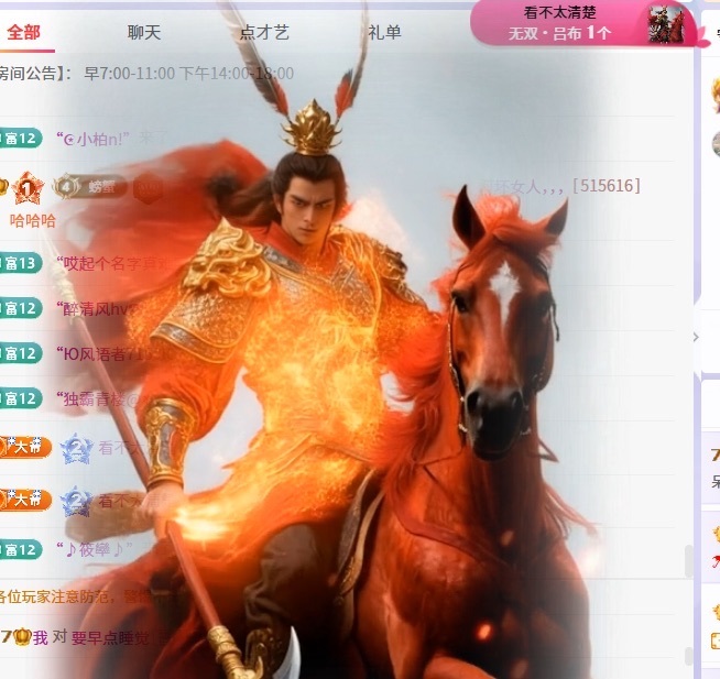 呆呆✨早上七点播的主播照片