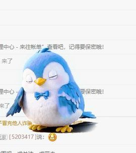 新人九万有事11号回主播照片