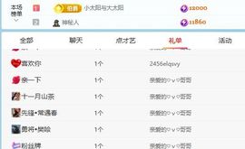 新人九万有事11号回主播照片