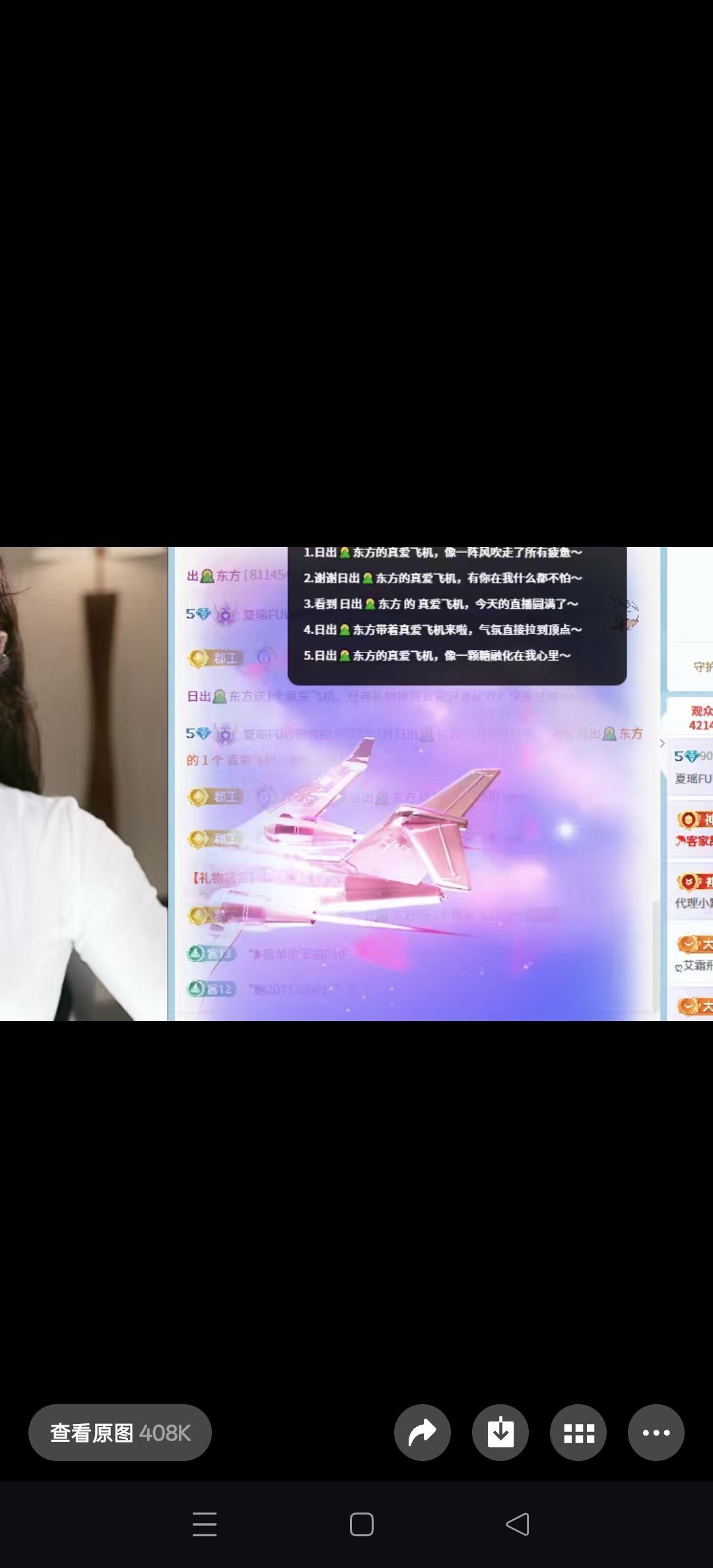 夏FUW贺我东方帝君的图片