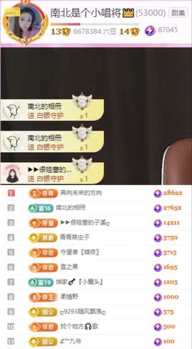 南北是个小唱将👑的图片