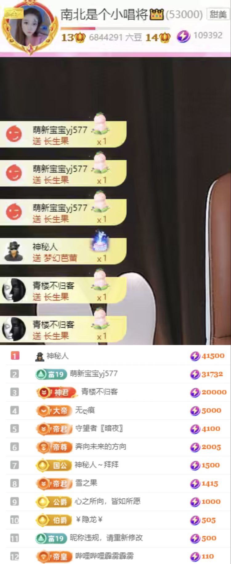 南北是个小唱将👑的主播照片