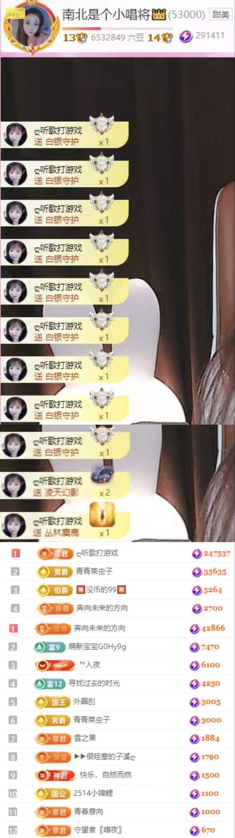 南北是个小唱将👑的主播照片